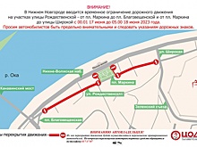Движение транспорта на участке улицы Рождественской временно приостановят 17 июня