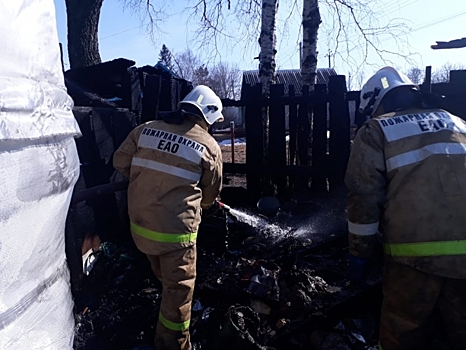 Семья лишилась при пожаре всех надворных построек в ЕАО