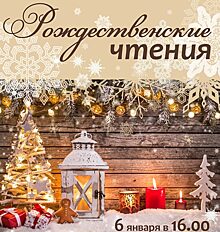 Читатели «Курской правды» услышат «Рождественские чтения» в прямой трансляции