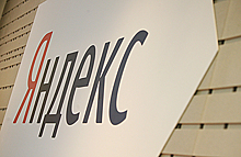 Украинские киберсанкции уронили акции «Яндекса»