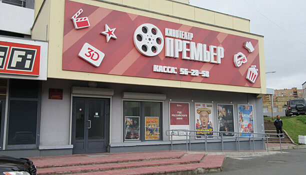 Кинотеатр «Премьер» сорвал бесплатный показ мультфильма в День России