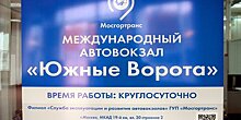 Ежедневные автобусные рейсы в Ставрополь запустят с автовокзала "Южные ворота"