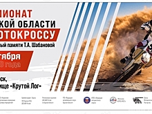 Под Курском пройдет областной чемпионат по мотокроссу