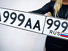 Стала известна стоимость «красивых» автономеров