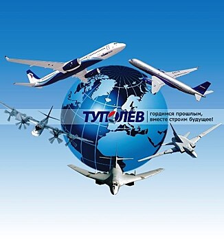 «Туполев» объявил о скором завершении предпроектных работ по сверхзвуковому пассажирскому лайнеру