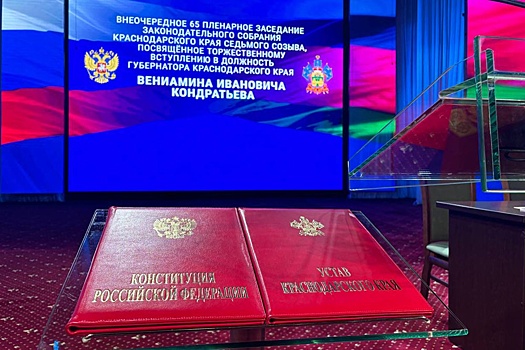 Лукашенко поздравил Кондратьева с вступлением в должность губернатора Кубани