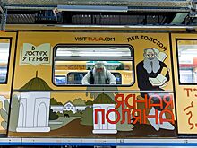 В столичном метро запустили тематический поезд, посвященный Тульской области