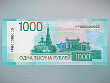 Центробанк приостановил выпуск тысячерублёвых купюр, попавших в скандал из-за отсутствия креста на церкви