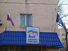 В Саратовской области еще один секретарь районный партячейки «ЕР» уволился из-за плохих показателей
