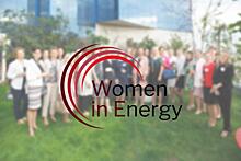 «Роль женщин в энергетике»