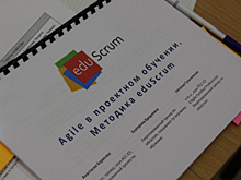 В Саратове пройдет вторая конференция «Agile Поволжья»