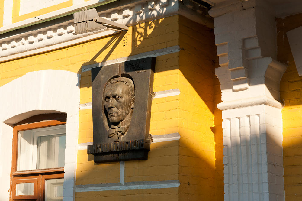 Музей Михаила Булгакова, Киев, Украина, Европа
