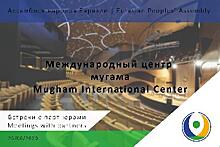 Ассамблея и Международный центр мугама обсудили совместные проекты