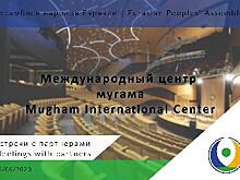 Ассамблея и Международный центр мугама обсудили совместные проекты