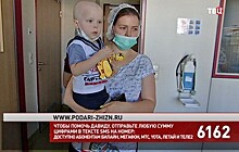 Зрители "ТВ Центра" собрали более 2,5 млн рублей на лечение Давида Иманова