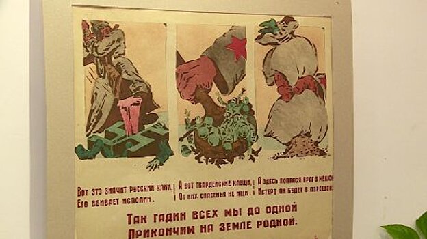 В музее Ульянова показали плакаты времен Великой Отечественной войны