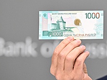 ЦБ защитил от подделок обновленную банкноту 1000 рублей