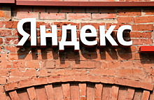 «Яндекс Переводчик» признали лучшим в мире по качеству перевода с английского на русский
