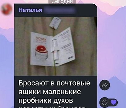 Нижегородцев призвали не верить фейкам о смертельно опасных духах