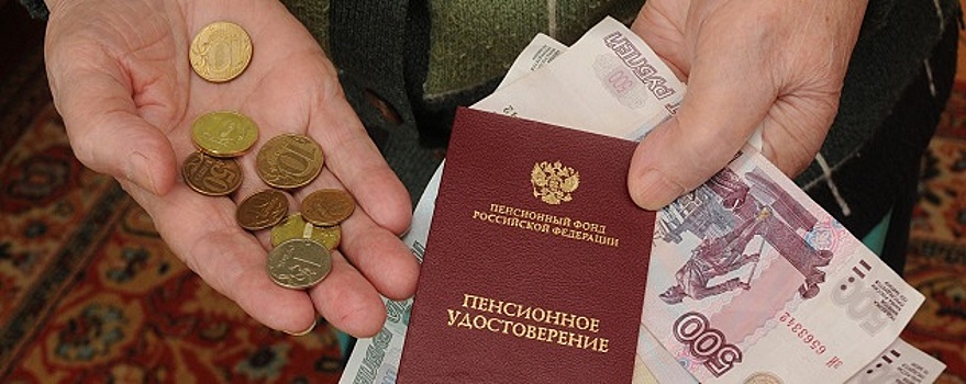 Госдума РФ нанесла существенный удар по пенсионным накоплениям россиян