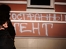 Общий список иноагентов Минюста за один день увеличился сразу в полтора раза