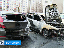 В Воронеже по факту возгораний автомобилей возбуждены уголовные дела