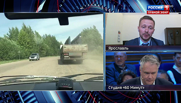Ярославский чиновник пообещал доделать дорогу в эфире программы "60 минут"