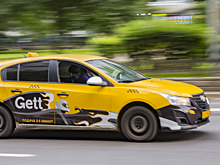 Сервис такси Gett объявил об уходе из России