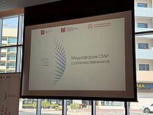 Правительство Москвы провело в Дубае Медиафорум СМИ соотечественников