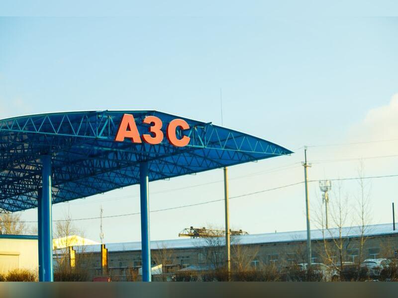Цены на бензин в Забайкальском крае планируется снизить с помощью строительства АЗС