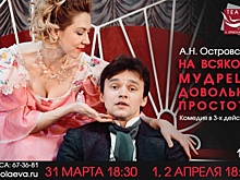 Театр «Студия» Любови Ермолаевой представит одну из лучших пьес мировой драматургии