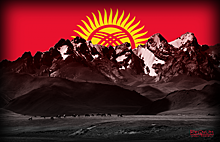 Проблемы и потенциал экономики Киргизии: сохранить и приумножить