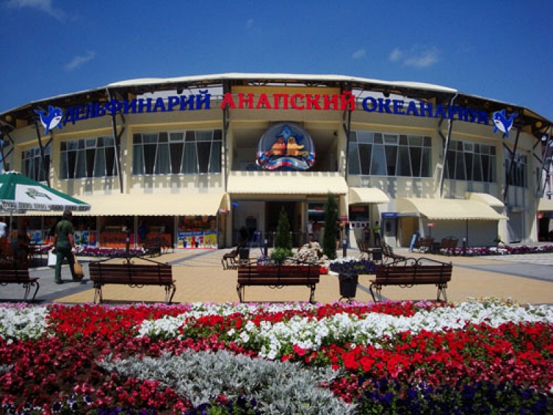 Морской комплекс «Анапский дельфинарий-океанариум», Анапа, Россия, Европа