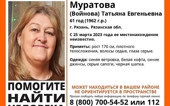 В Рязани вышла из дома и без вести пропала 61-летняя дезориентированная женщина