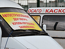 С 9 января в регионах России резко подорожало ОСАГО