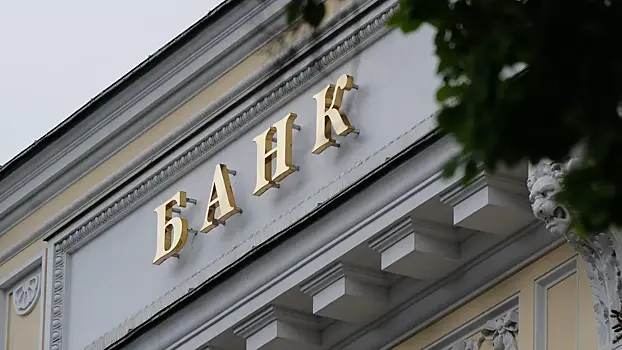 Прибыль российских банков за семь месяцев достигла 2,1 трлн рублей