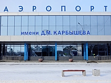 В обновленной совет директоров омского аэропорта включат чиновника из ДНР