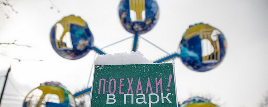 В городском парке Южно-Сахалинска открыли первое детское колесо обозрения