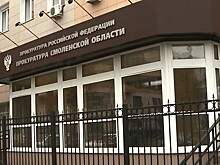 Новым прокурором Смоленской области стал Сергей Карапетян