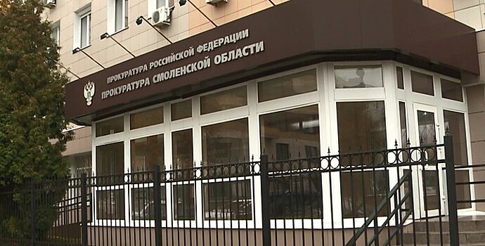 Новым прокурором Смоленской области стал Сергей Карапетян