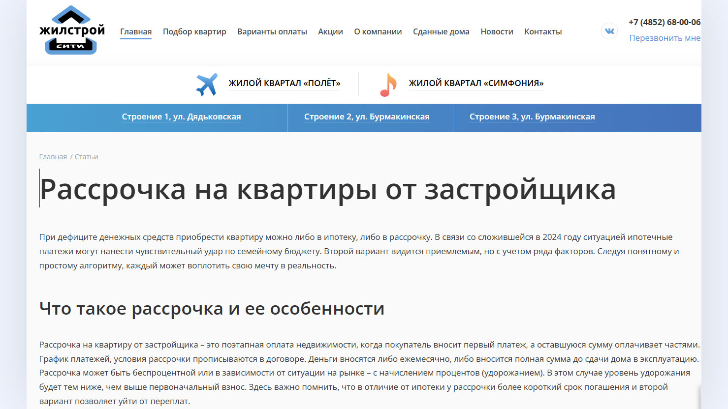 Схемная ипотека: как работает и какие риски для заёмщика
