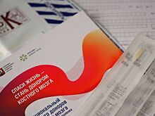 370 дончан стали потенциальными донорами костного мозга благодаря «Почте России»