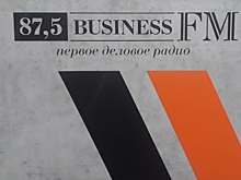 Business FM получила премию АТОР