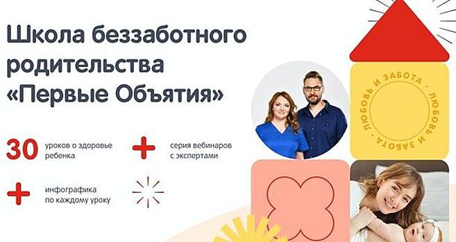 Skillbox и Huggies запустили бесплатную онлайн-школу для молодых родителей 