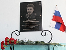 Мемориальную доску погибшему бойцу в СВО открыли в поселке Матакан Сретенского района