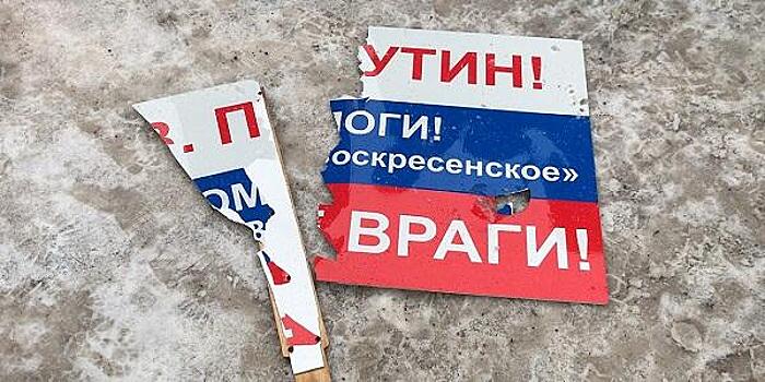 Митинги обманутых дольщиков: первая половина февраля 2018 г.