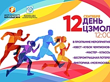 12 сентября в Центре занятости молодежи состоится «День ЦЗМол»!