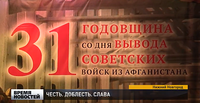 Концерт для ветеранов-афганцев состоялся в Нижнем Новгороде