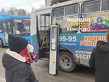 Кемеровская маршрутка на полном ходу потеряла дверь