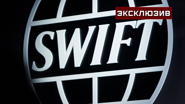 США продолжат обсуждение возможности отключения России от SWIFT